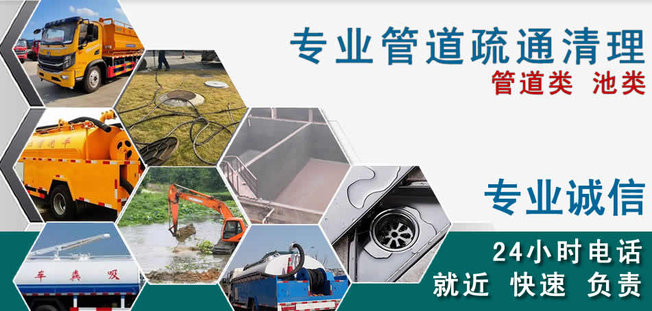 庆元下水管道清理疏通