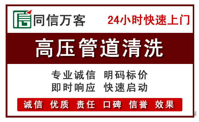 庆元高压清洗