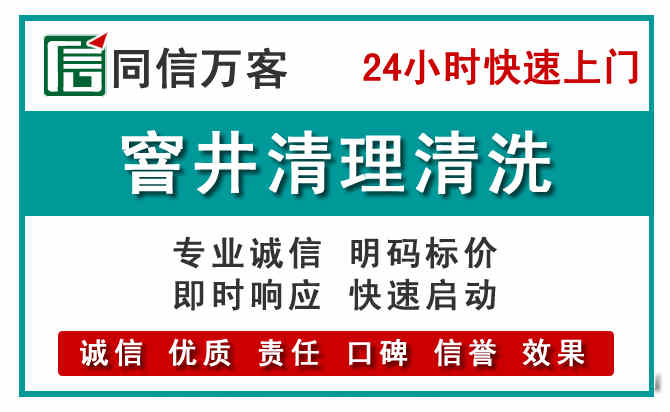 庆元窨井疏通清理