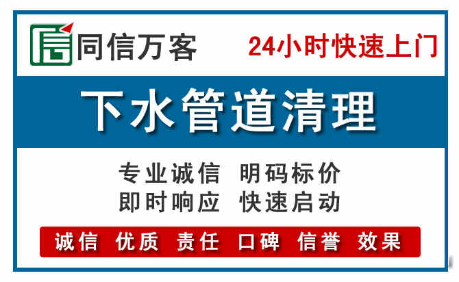 庆元下水管道疏通清理