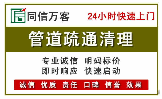 庆元管道疏通清理